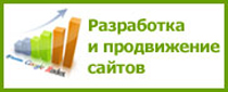 Разместить баннер на сайте