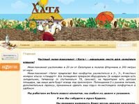 Пансионат Хата, Штормовое