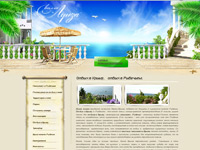 Вилла Луиза, Рыбачье